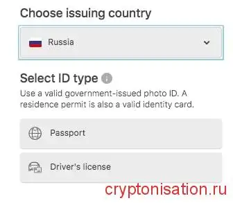 Выбор документа подтверждения