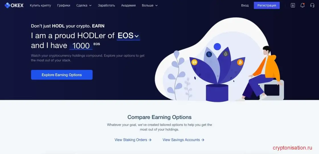 Сервис Earn на OKX (OKEX)