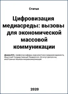 Публикация 4