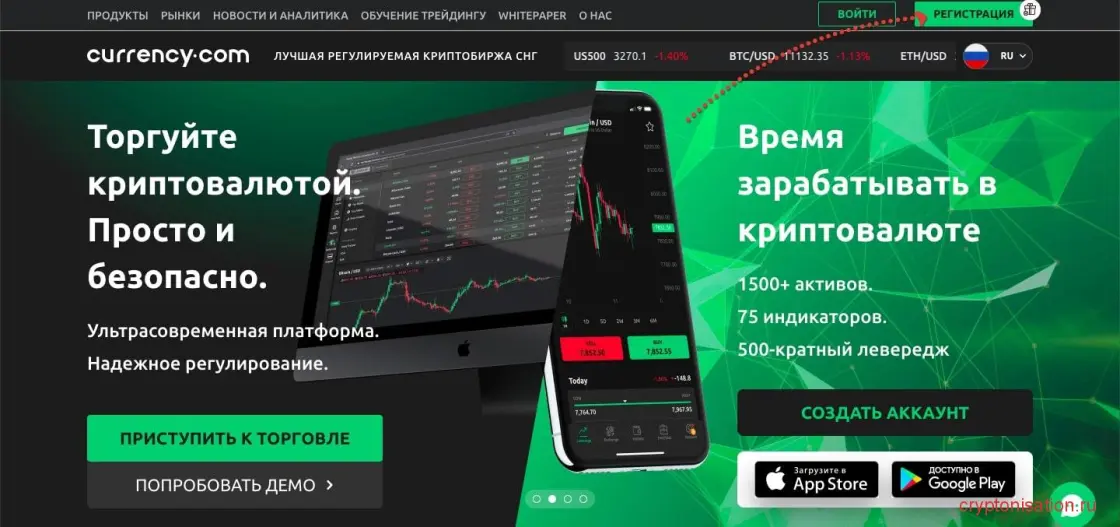 Как зарегистрироваться на сurrency.com