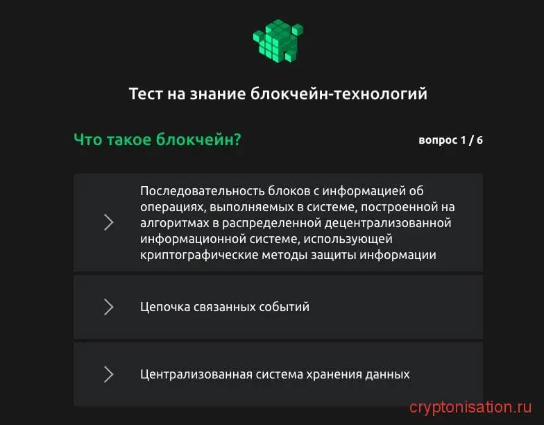 Как пройти тест на сurrency.com