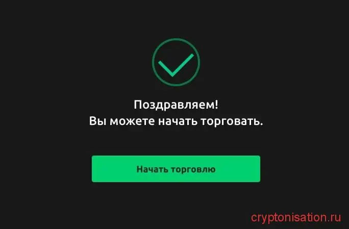 Начало торговли