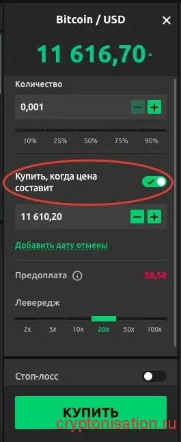 Как создать лимитный ордер на сurrency.com