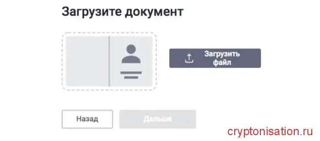 Загружаем