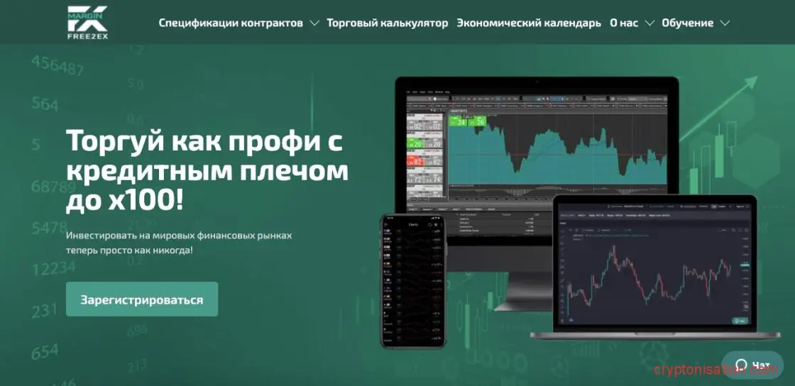 Торговля с кредитным плечом на Free2ex