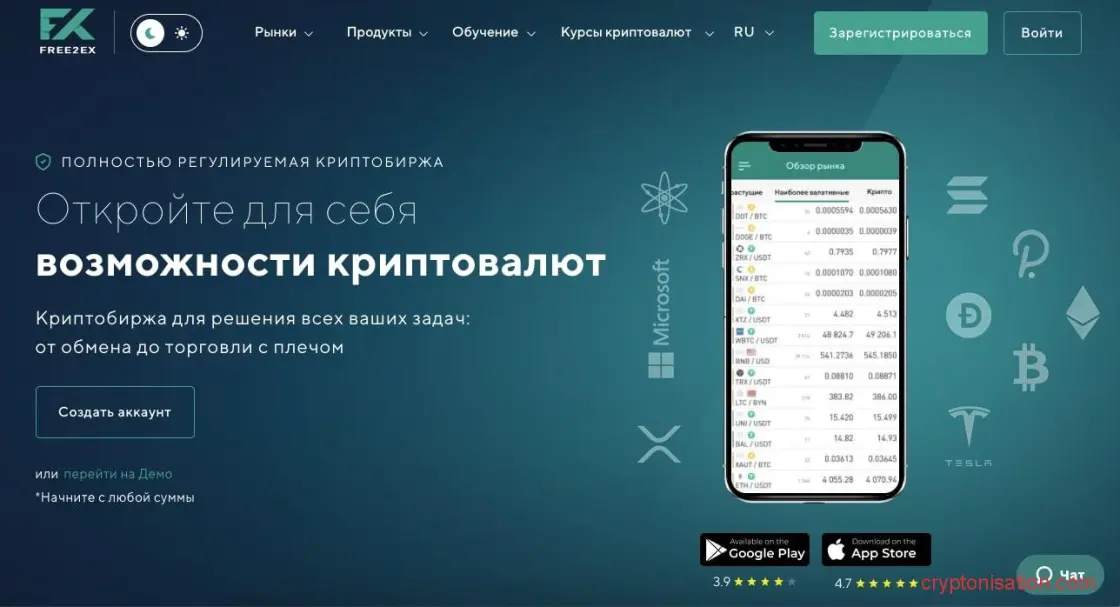 Терминал TickTrader для мобильных устройств