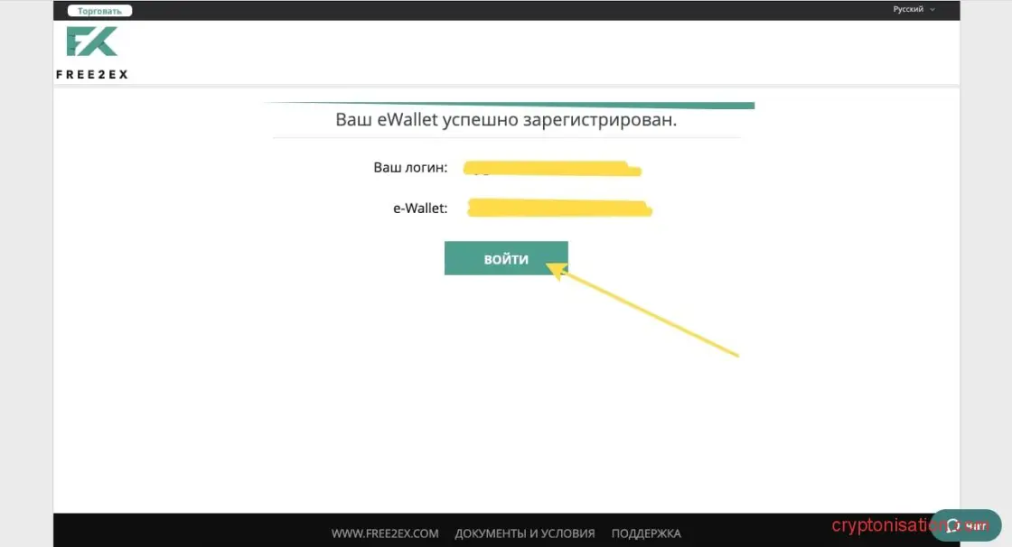Как войти в личный кабинет
