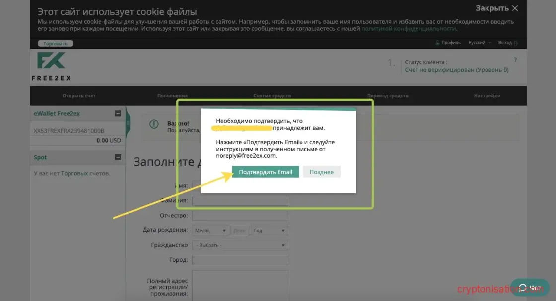 Как подтвердить email