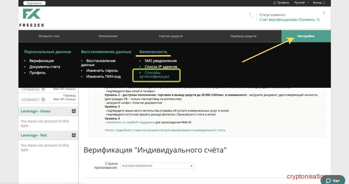 Способы аутентификации