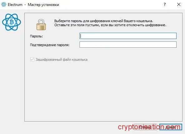 Окно для установки пароля