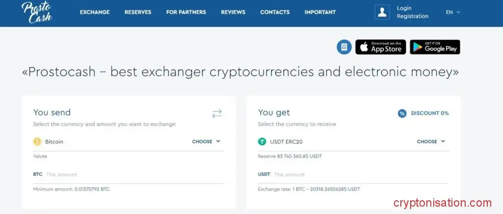 Обменник ProstoCash