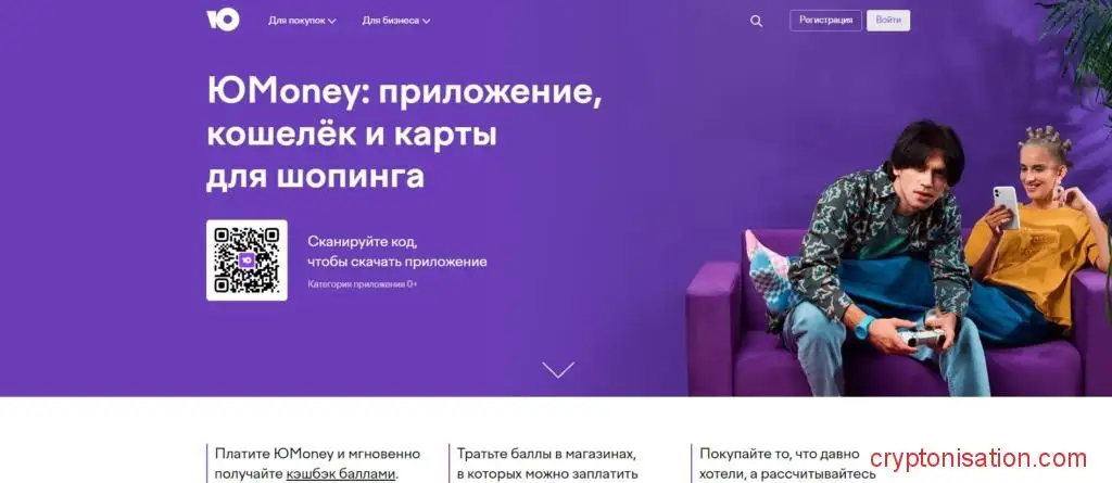 Главная страница ЮMoney