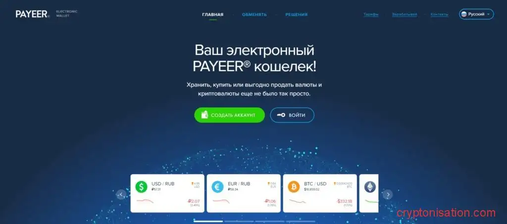 Главная страница Payeer