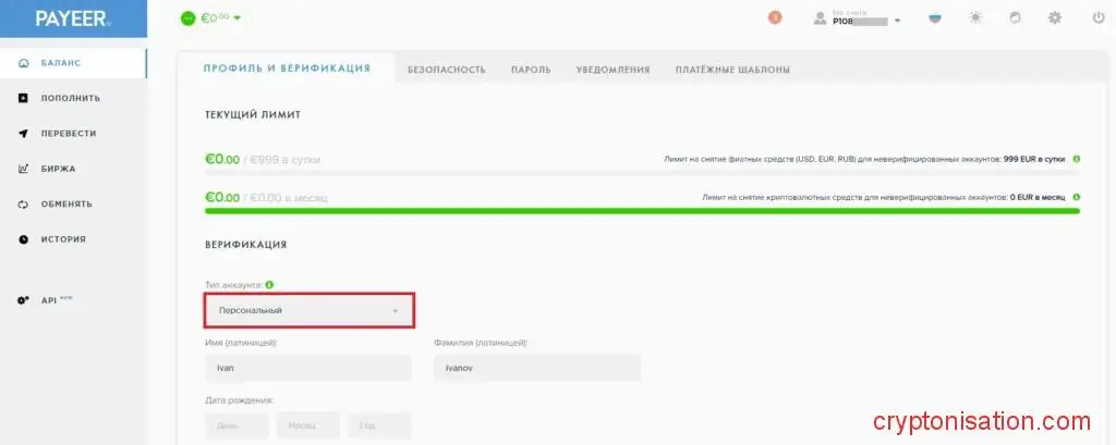 Страница верификации