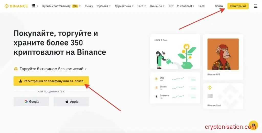 Регистрация по телефону или эл. почте