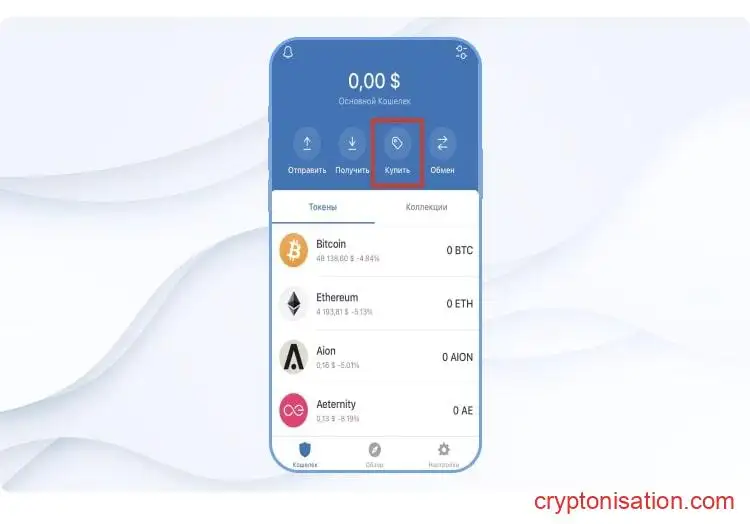 Покупка криптовалюты в Trust Wallet