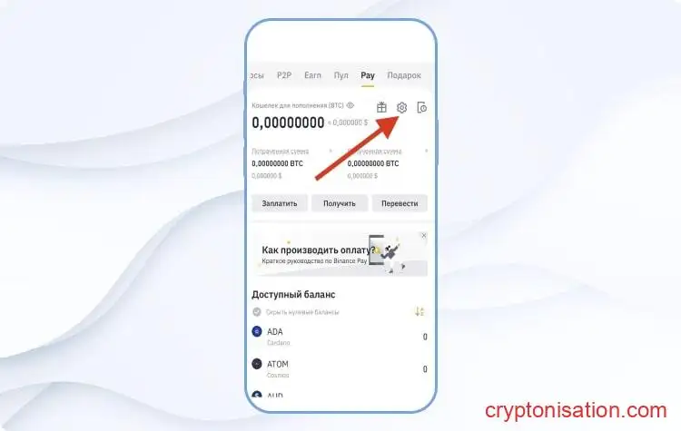 Установка очередности оплаты