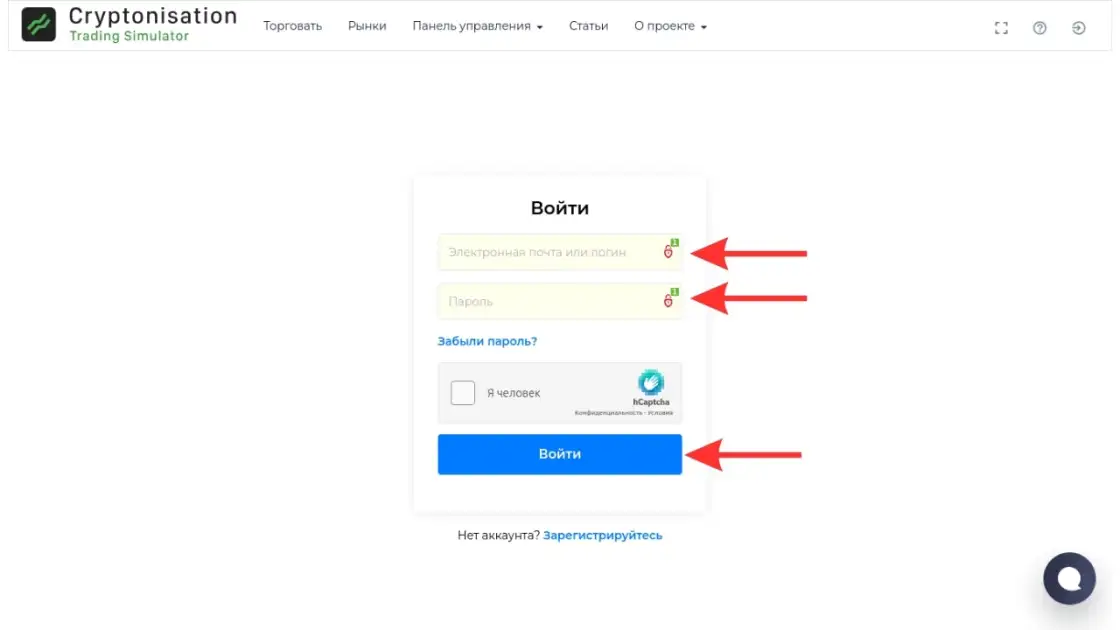 Поле для входа в аккаунт