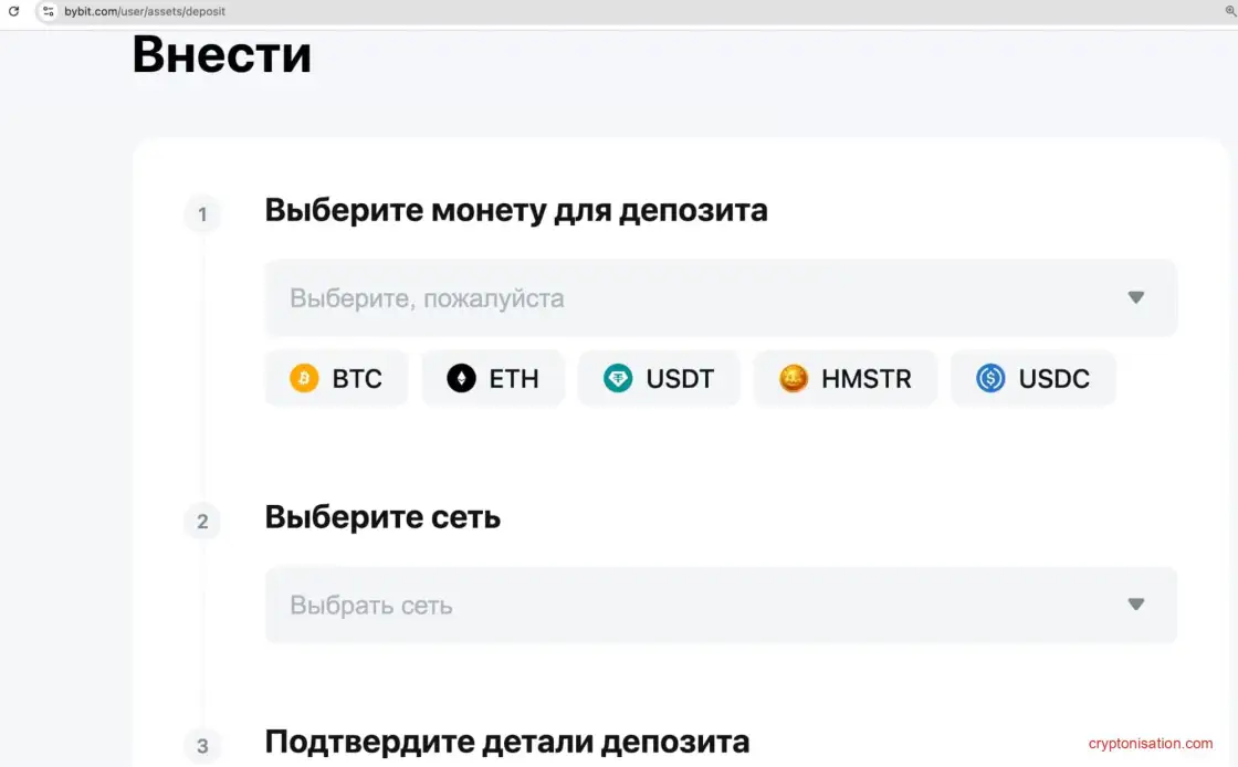 Выбор монеты для внесения депозита