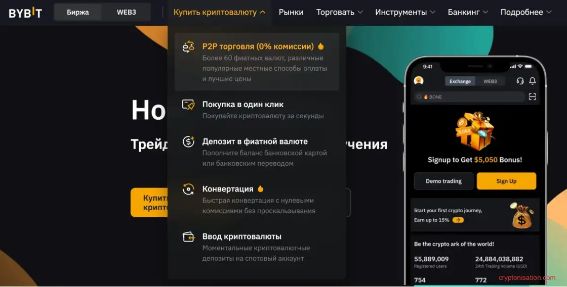 Покупка криптовалюты через Р2Р-торговлю