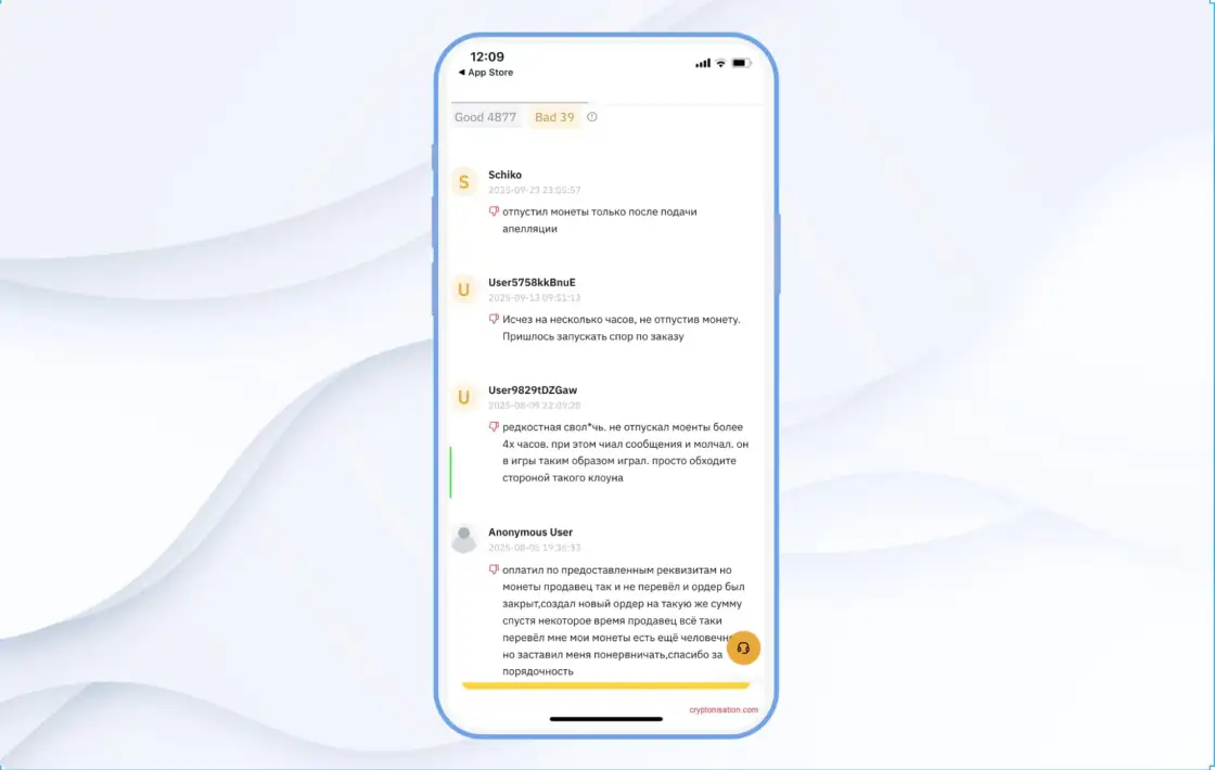 Отзывы о продавце криптовалют на ByBit
