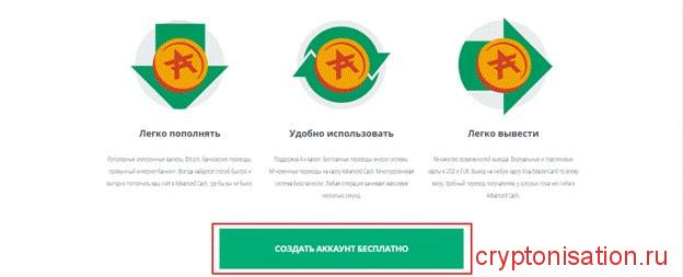 Создание аккаунта