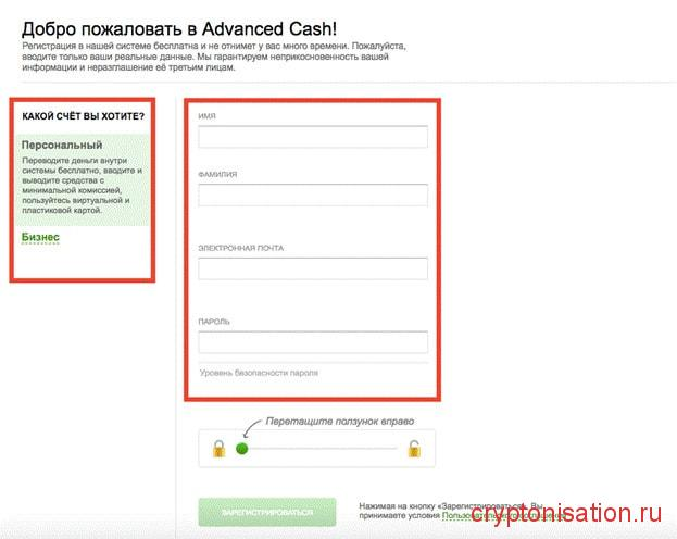 Регистрация