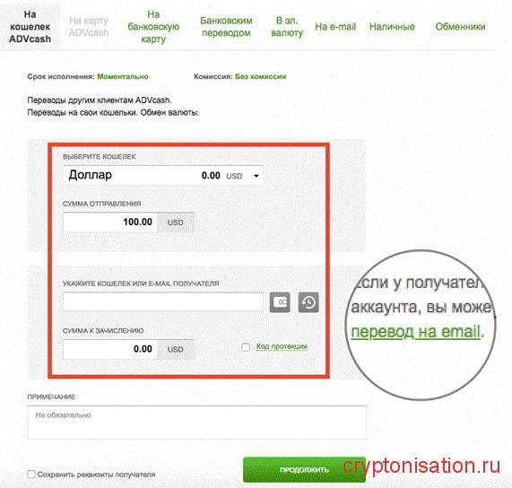 Возможность перевода на email