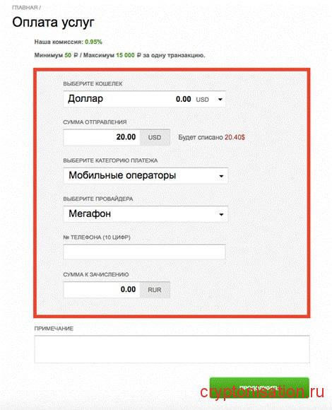 Оплата услуг