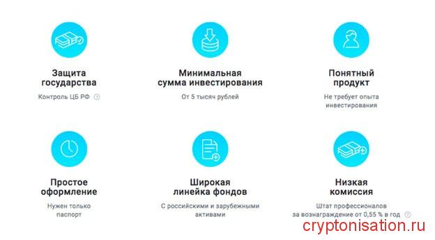 Преимущества паевых фондов