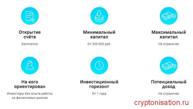 Преимущества доверительного управления