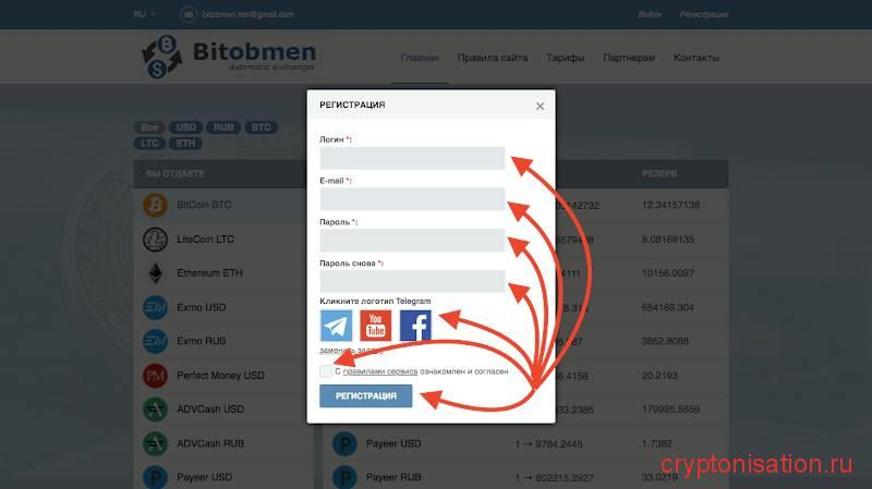 Обзор обменника Bitobmen