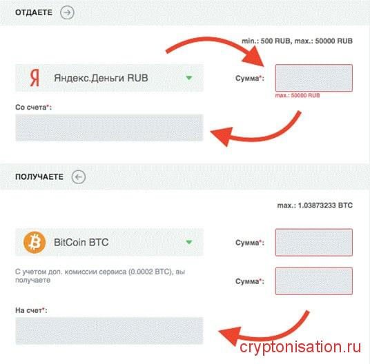 Вводим другие данные для обмена