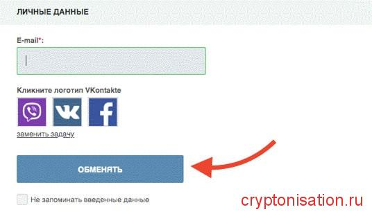 вводим привязанный к аккаунту email