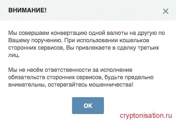 подтвердить свои намерения