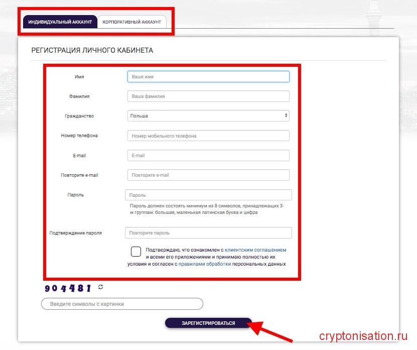 Зарегистрироваться