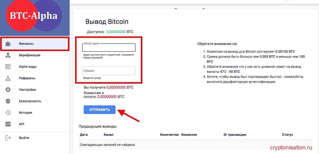 Как вывести деньги