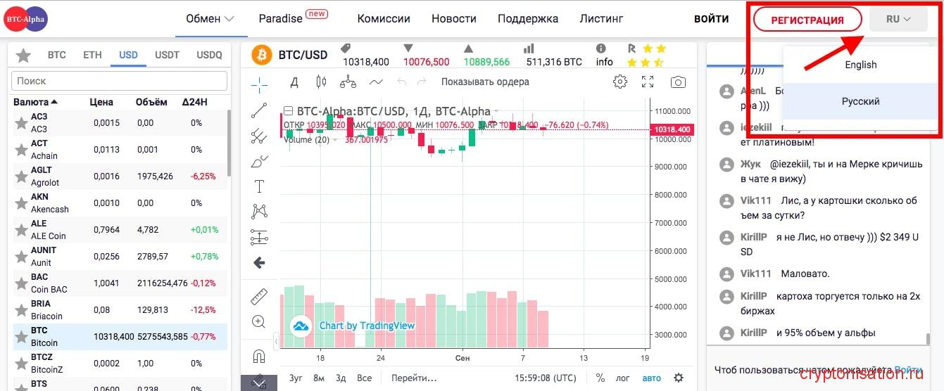 Регистрация