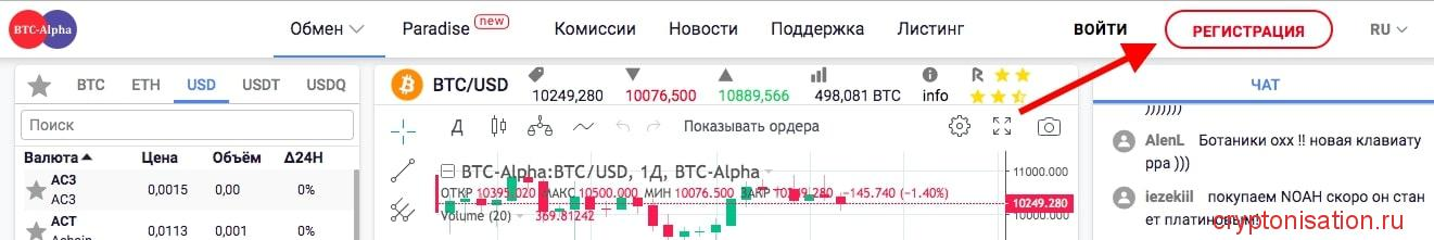 Регистрация