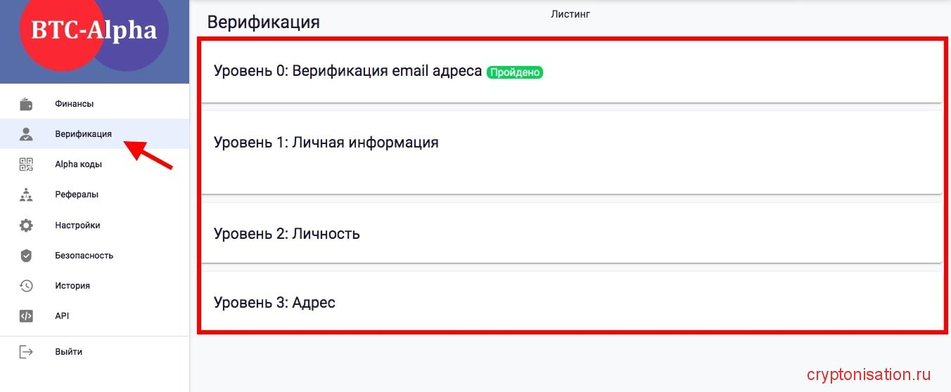 Верификация