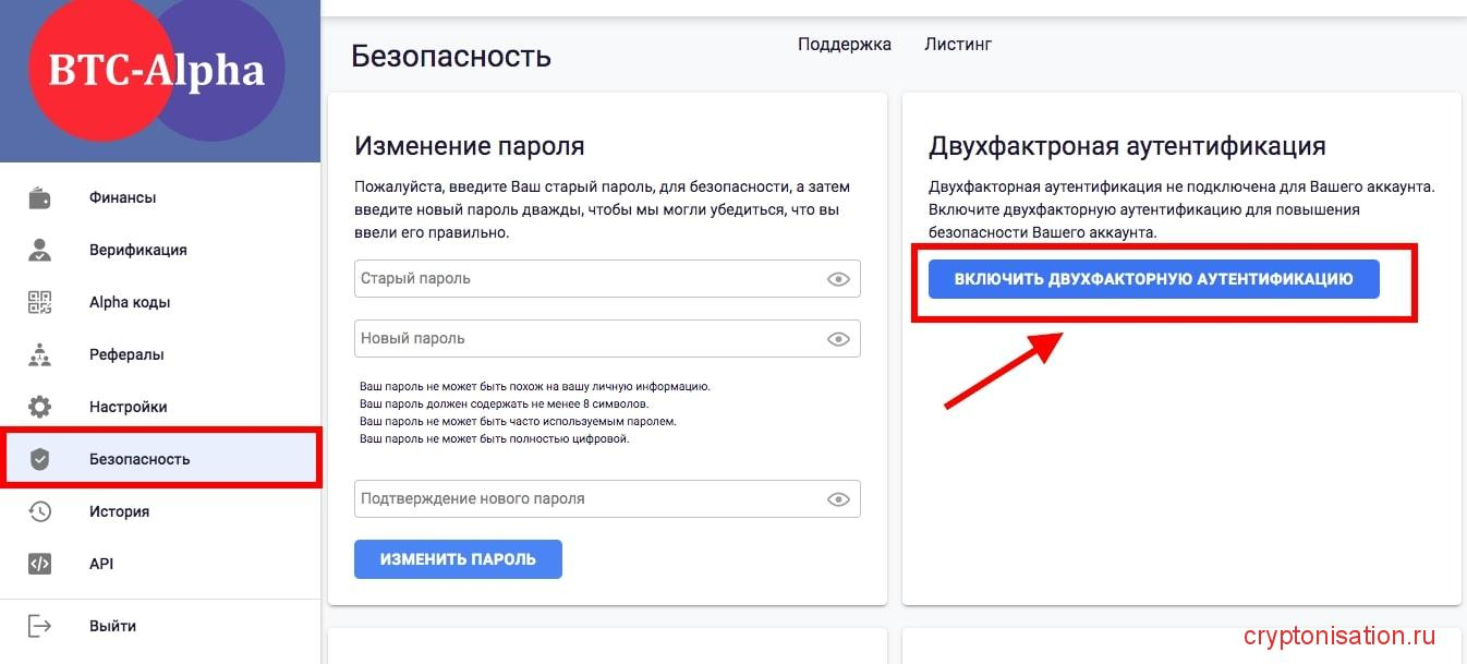 Двухфакторная аутентификация
