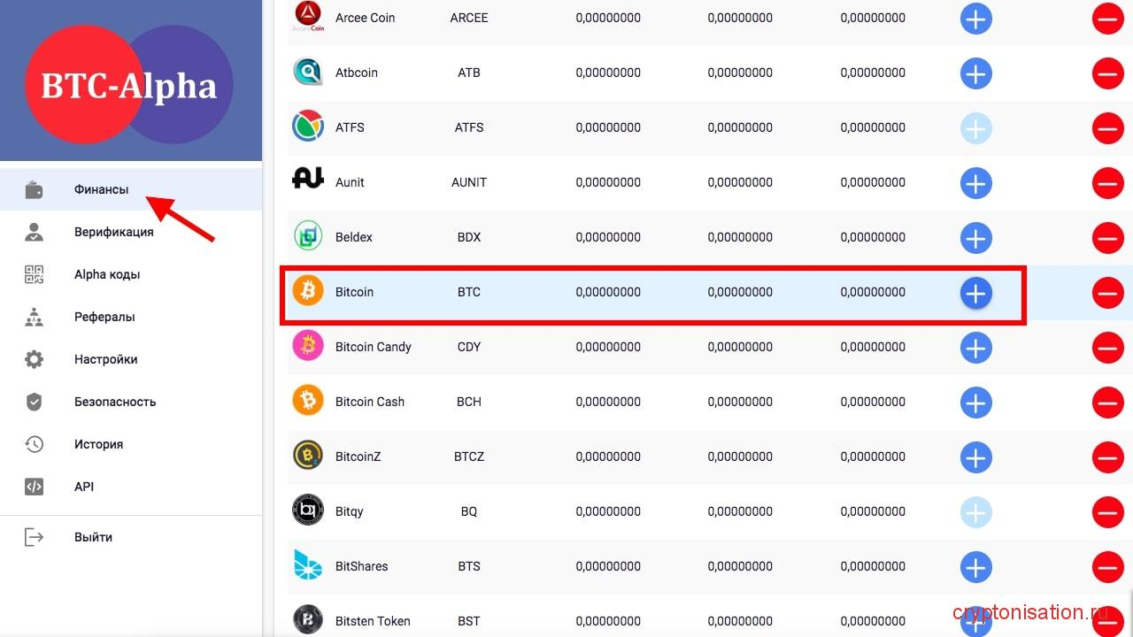 Как пополнить счёт