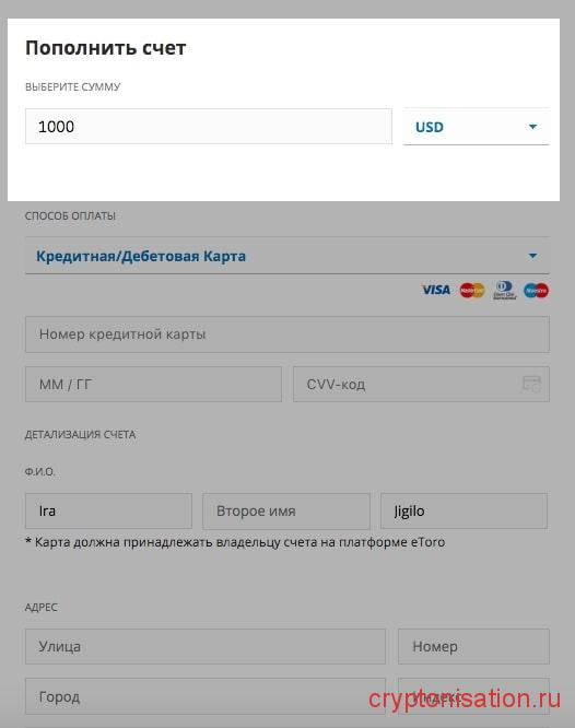 Как пополнить счет