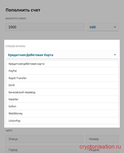 Способы оплаты