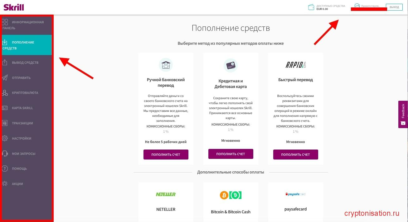 Личный кабинет