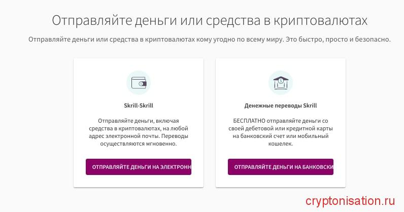 Как перевести деньги