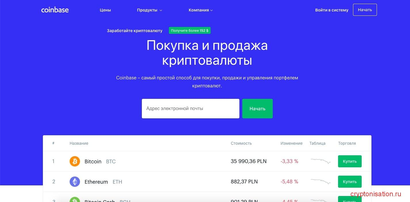 Стейкинг на CoinBase