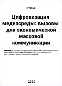 Публикация 4