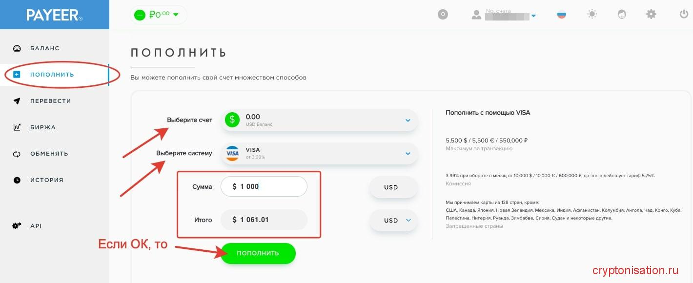 Фиатные счета