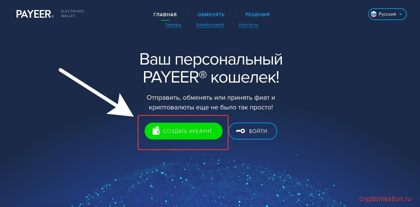 Создаём новый аккаунт